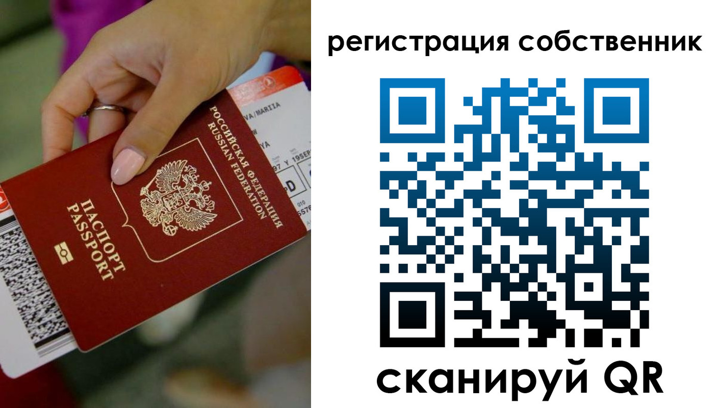 прописка 2025 в Гагарине