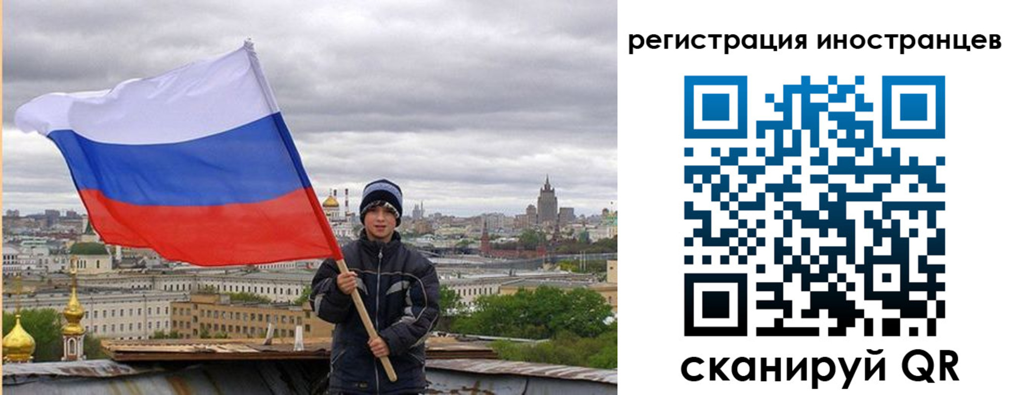 временная регистрация собственник в Гагарине
