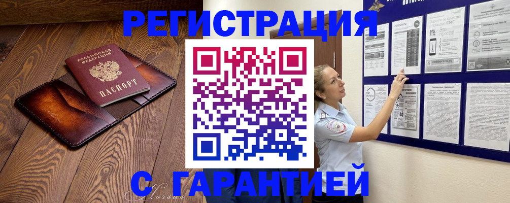 временная регистрация адрес в Гагарине